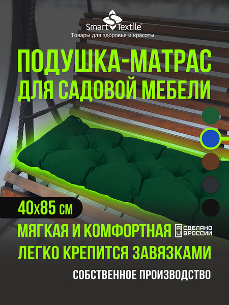 Изображение товара Подушка для садовой мебели Smart Textile Сириус 85x40 / ST6650 (зеленый)
