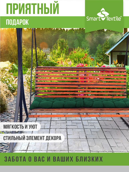 Изображение товара Подушка для садовой мебели Smart Textile Сириус 85x40 / ST6650 (зеленый)
