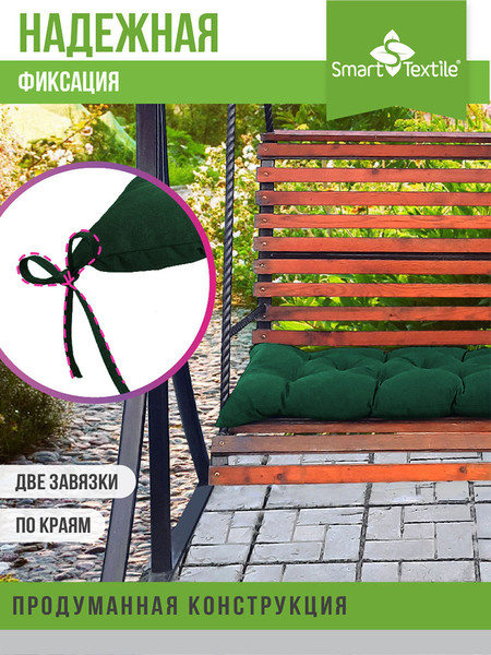 Изображение товара Подушка для садовой мебели Smart Textile Сириус 85x40 / ST6650 (зеленый)