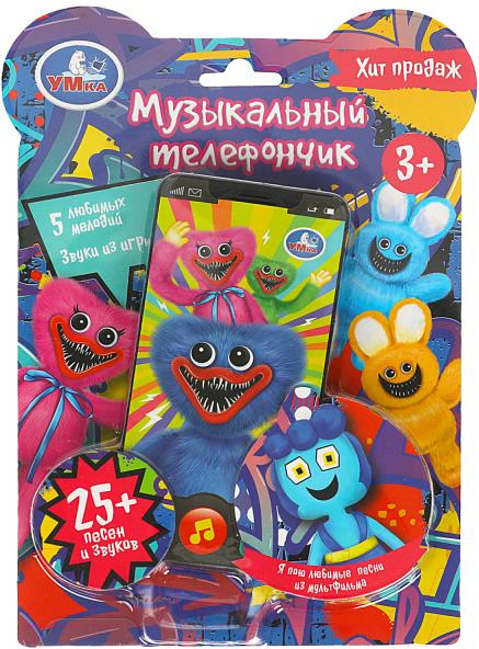 Изображение товара Развивающая игрушка Умка Обучающий телефончик / HT830-R47
