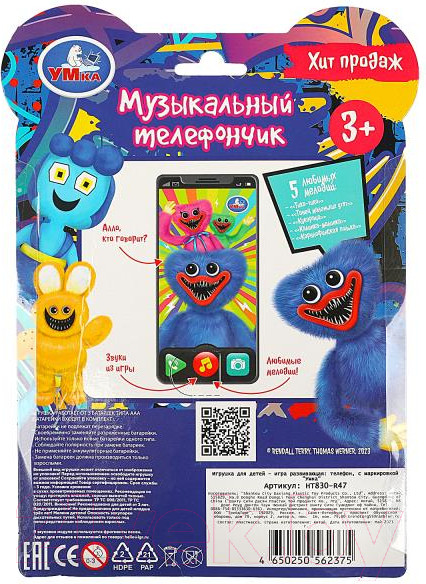 Изображение товара Развивающая игрушка Умка Обучающий телефончик / HT830-R47