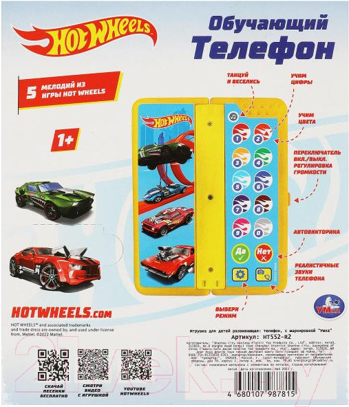 Изображение товара Развивающая игрушка Умка Складной телефон Хот Вилс / HT552-R2 