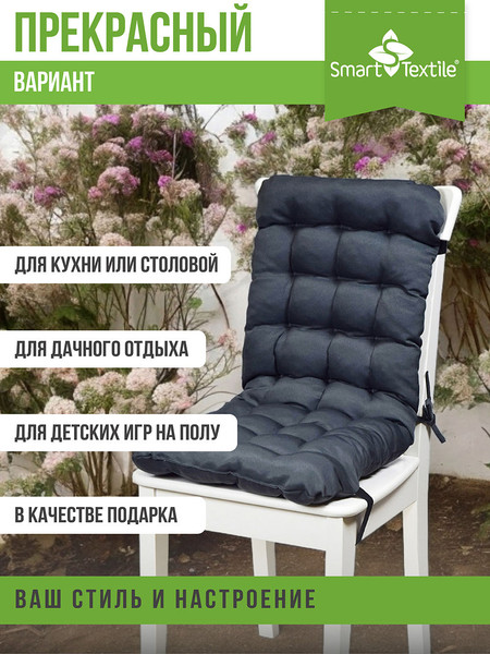Изображение товара Подушка на стул Smart Textile Сигма 85x40 / ST6667 (серый)
