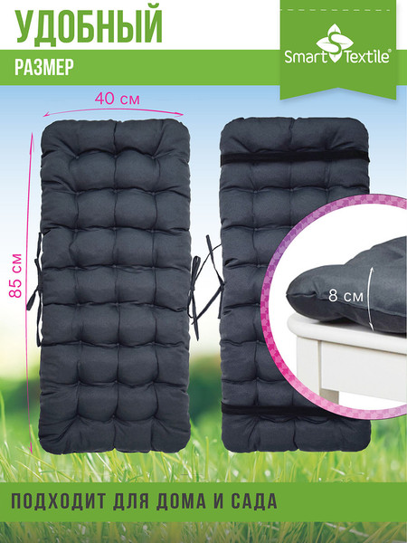 Изображение товара Подушка на стул Smart Textile Сигма 85x40 / ST6667 (серый)