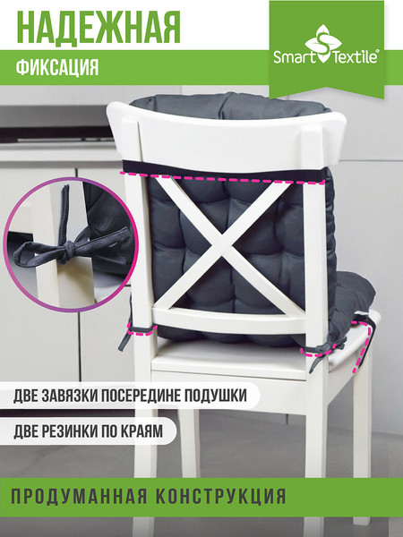 Изображение товара Подушка на стул Smart Textile Сигма 85x40 / ST6667 (серый)