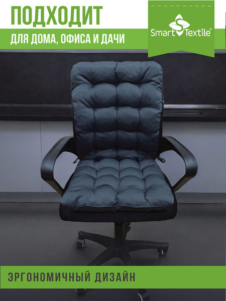 Изображение товара Подушка на стул Smart Textile Сигма 85x40 / ST6667 (серый)