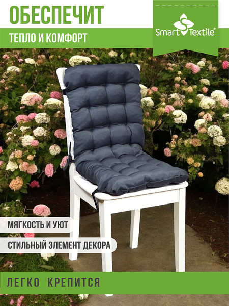 Изображение товара Подушка на стул Smart Textile Сигма 85x40 / ST6667 (серый)