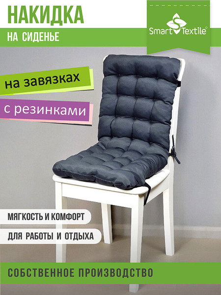 Изображение товара Подушка на стул Smart Textile Сигма 85x40 / ST6667 (серый)