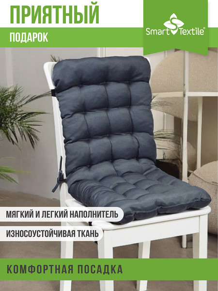 Изображение товара Подушка на стул Smart Textile Сигма 85x40 / ST6667 (серый)