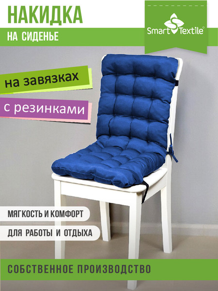Изображение товара Подушка на стул Smart Textile Сигма 85x40 / ST6667 (василек)