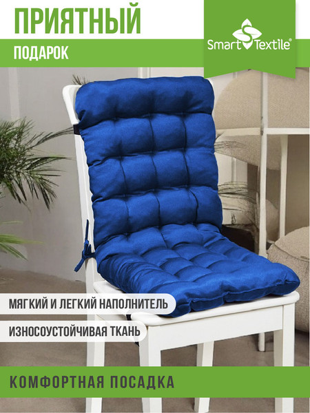 Изображение товара Подушка на стул Smart Textile Сигма 85x40 / ST6667 (василек)