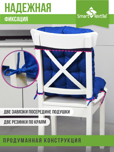 Изображение товара Подушка на стул Smart Textile Сигма 85x40 / ST6667 (василек)