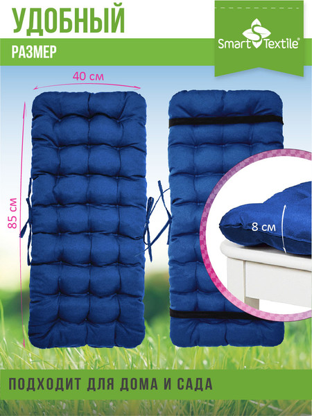 Изображение товара Подушка на стул Smart Textile Сигма 85x40 / ST6667 (василек)