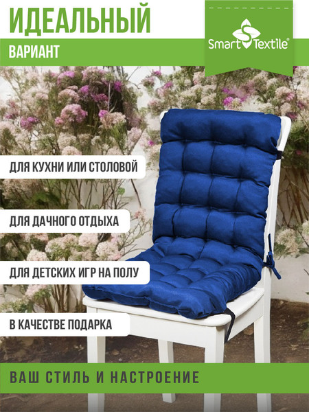 Изображение товара Подушка на стул Smart Textile Сигма 85x40 / ST6667 (василек)