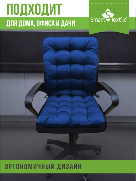 Изображение товара Подушка на стул Smart Textile Сигма 85x40 / ST6667 (василек)