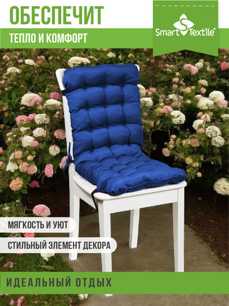 Изображение товара Подушка на стул Smart Textile Сигма 85x40 / ST6667 (василек)