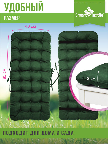 Изображение товара Подушка на стул Smart Textile Сигма 85x40 / ST6667 (зеленый)