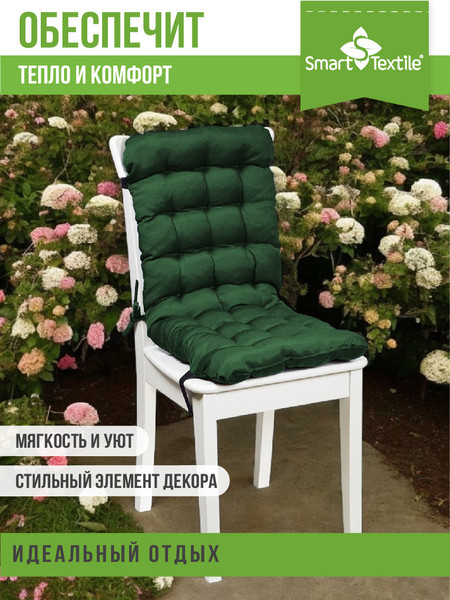 Изображение товара Подушка на стул Smart Textile Сигма 85x40 / ST6667 (зеленый)
