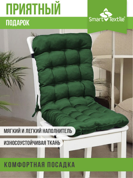 Изображение товара Подушка на стул Smart Textile Сигма 85x40 / ST6667 (зеленый)