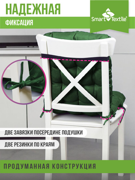 Изображение товара Подушка на стул Smart Textile Сигма 85x40 / ST6667 (зеленый)