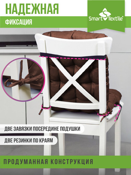 Изображение товара Подушка на стул Smart Textile Сигма 85x40 / ST6667 (коричневый)