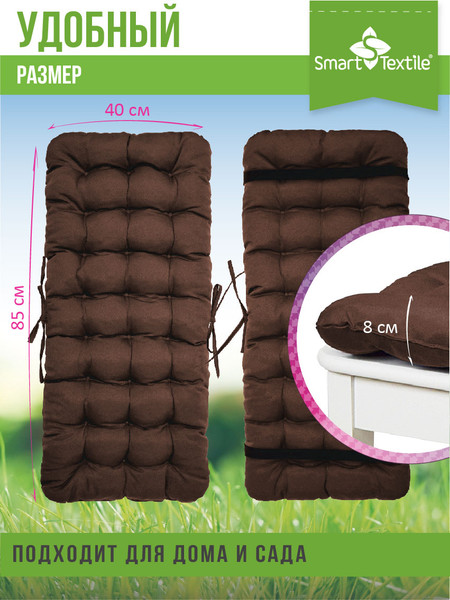 Изображение товара Подушка на стул Smart Textile Сигма 85x40 / ST6667 (коричневый)