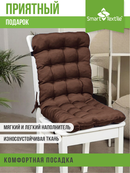 Изображение товара Подушка на стул Smart Textile Сигма 85x40 / ST6667 (коричневый)