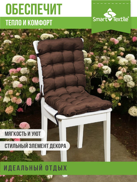 Изображение товара Подушка на стул Smart Textile Сигма 85x40 / ST6667 (коричневый)