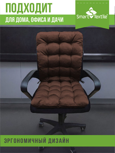 Изображение товара Подушка на стул Smart Textile Сигма 85x40 / ST6667 (коричневый)