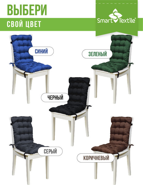 Изображение товара Подушка на стул Smart Textile Сигма 85x40 / ST6667 (коричневый)