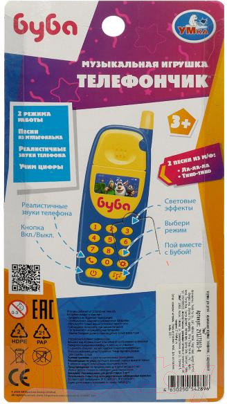 Изображение товара Развивающая игрушка Умка Музыкальный телефончик Буба / ZY1272023-R 