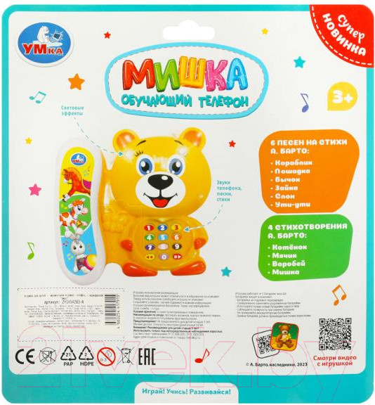 Изображение товара Развивающая игрушка Умка Телефон мишка Барто А / ZY1454283-R