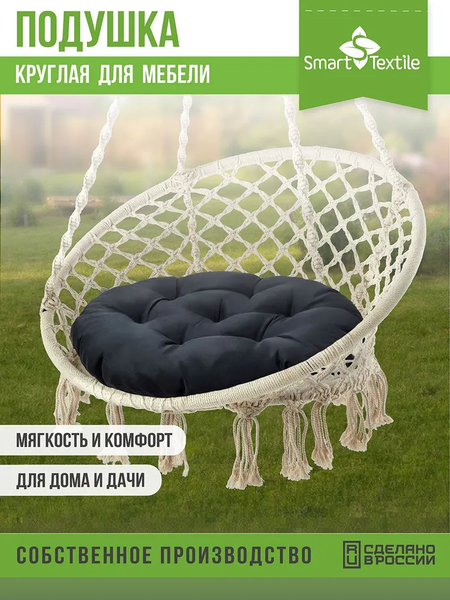 Изображение товара Подушка на стул Smart Textile Орион 60см / ST6674 (серый)
