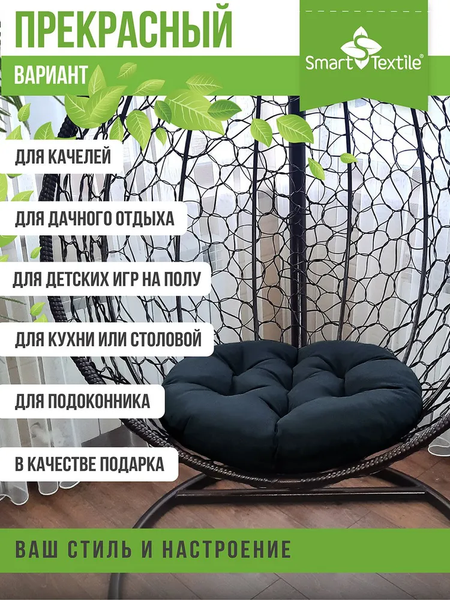 Изображение товара Подушка на стул Smart Textile Орион 60см / ST6674 (серый)