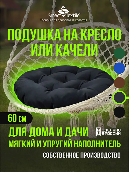 Изображение товара Подушка на стул Smart Textile Орион 60см / ST6674 (серый)