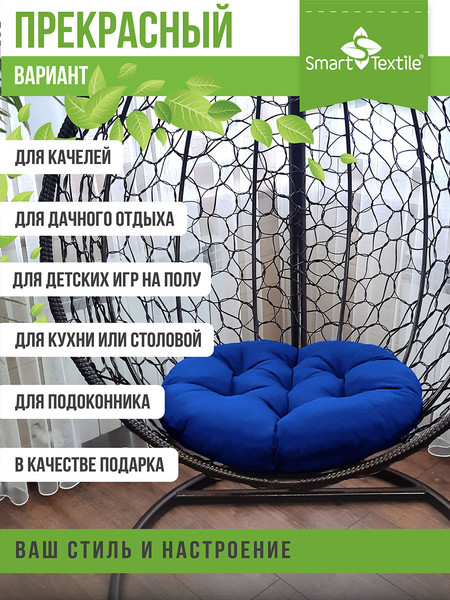 Изображение товара Подушка на стул Smart Textile Орион 60см / ST6674 (василек)