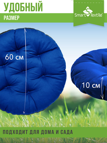 Изображение товара Подушка на стул Smart Textile Орион 60см / ST6674 (василек)