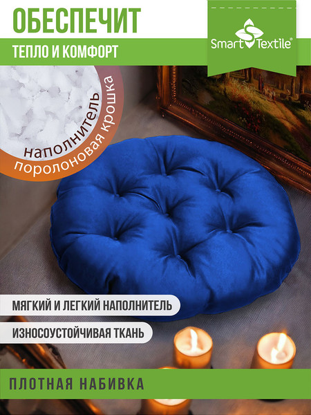 Изображение товара Подушка на стул Smart Textile Орион 60см / ST6674 (василек)