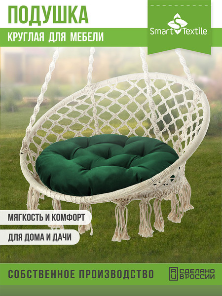 Изображение товара Подушка на стул Smart Textile Орион 60см / ST6674 (зеленый)
