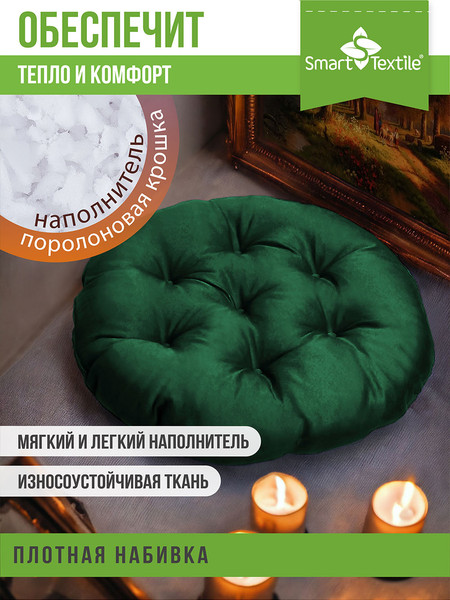 Изображение товара Подушка на стул Smart Textile Орион 60см / ST6674 (зеленый)