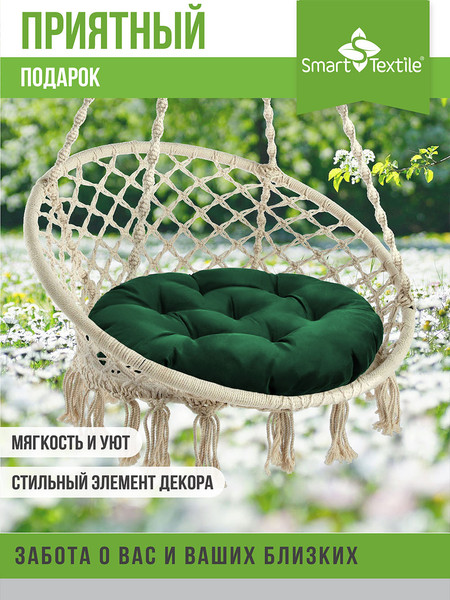 Изображение товара Подушка на стул Smart Textile Орион 60см / ST6674 (зеленый)