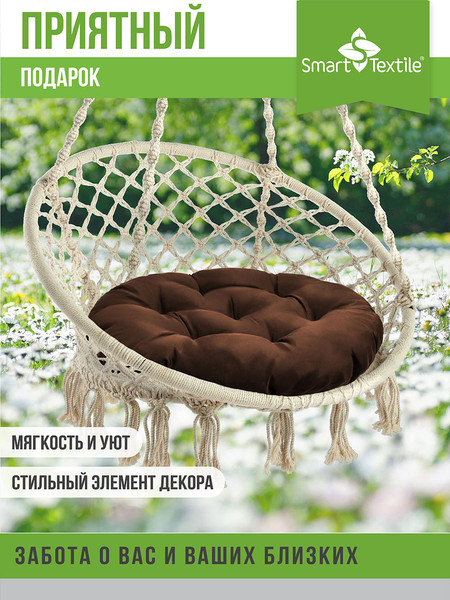 Изображение товара Подушка на стул Smart Textile Орион 60см / ST6674 (коричневый)