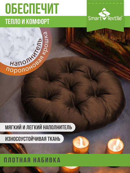 Изображение товара Подушка на стул Smart Textile Орион 60см / ST6674 (коричневый)