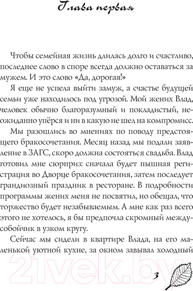 Изображение товара Книга АСТ Кто первый встал, того и тапки / 9785171594725 (Лютикова Л.)
