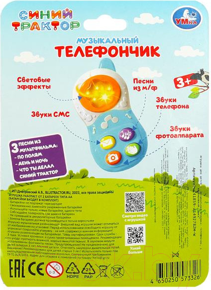 Изображение товара Развивающая игрушка Умка Синий Трактор / C41859-A1492782M-W