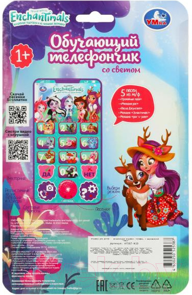 Изображение товара Развивающая игрушка Умка Энчантималс / HT567-R10