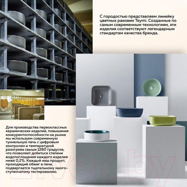 Изображение товара Умывальник Teymi Lina S D40 / T50192 (черный матовый)