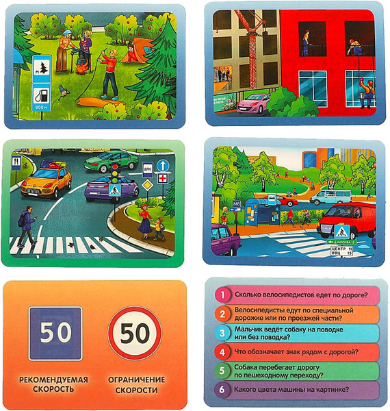 Изображение товара Развивающая игра Умные игры Правила дорожного движения. Умная викторина / 4650250574255