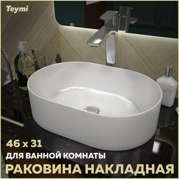 Изображение товара Умывальник Teymi Iva 46 / T50606 (белый)