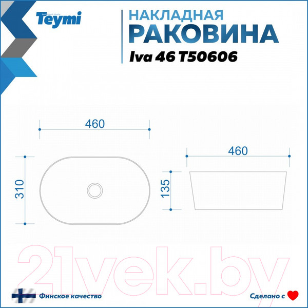 Изображение товара Умывальник Teymi Iva 46 / T50606 (белый)